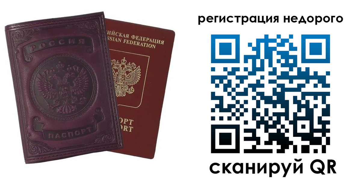 регистрация для школы в Дегтярске