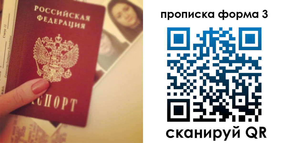 прописка от собственника в Дегтярске