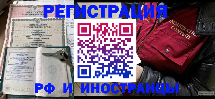 прописка для кредита в Дегтярске