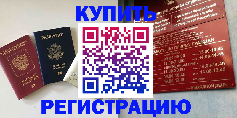 прописка поиск в Дегтярске