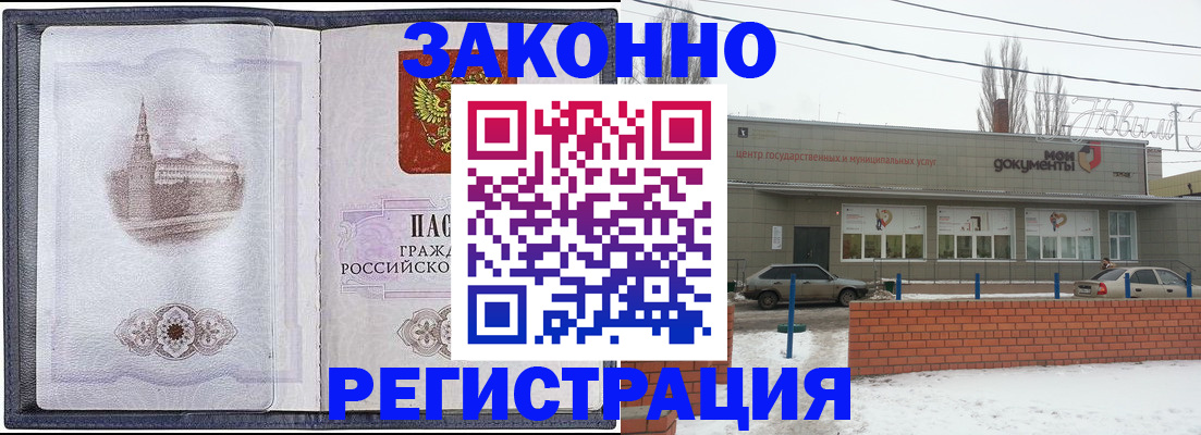 временная регистрация 2025 в Дегтярске