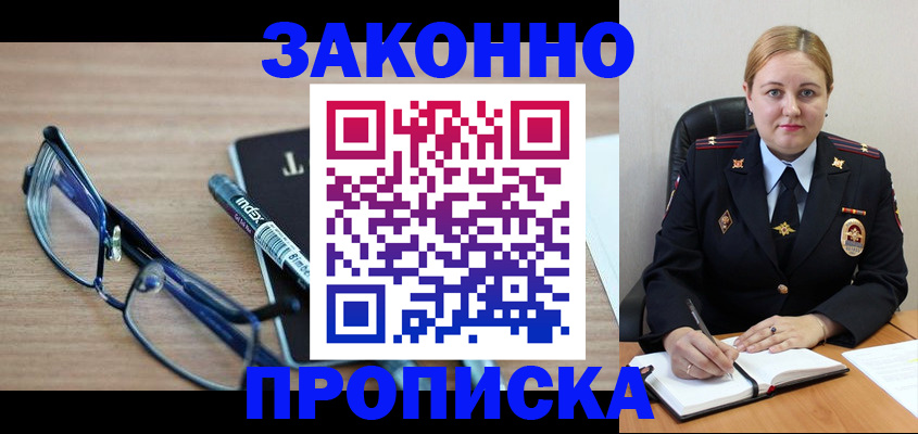 миграционный учет в Дегтярске