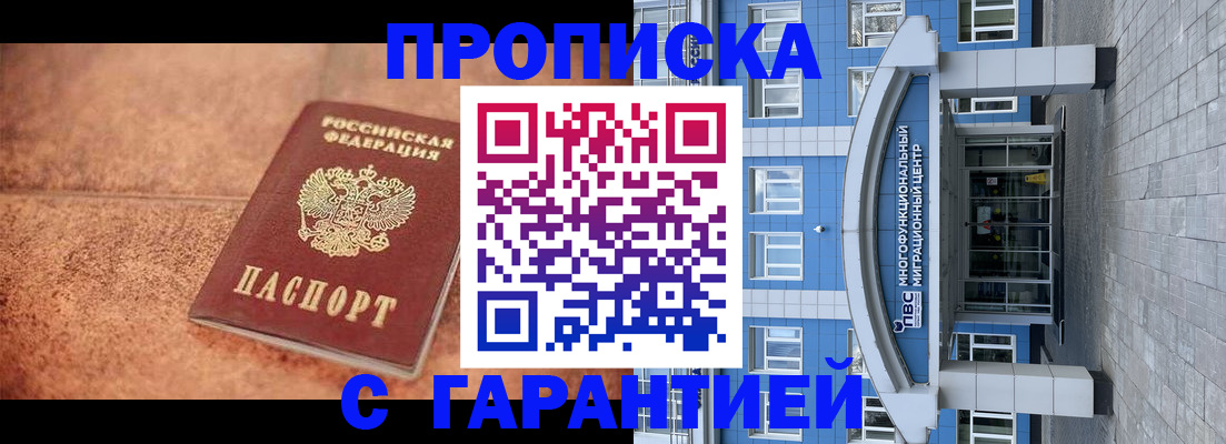 где прописаться в Дегтярске