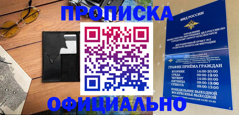 прописка поиск в Дегтярске