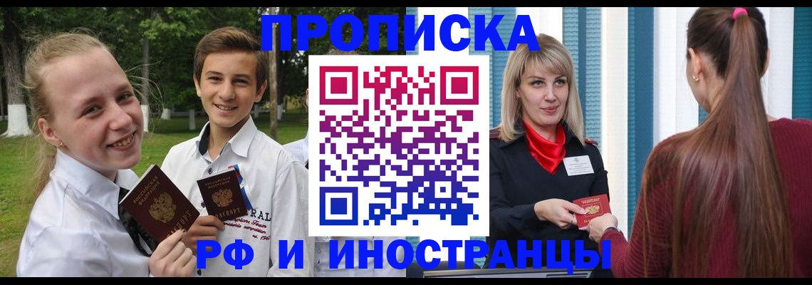 миграционный учет в Дегтярске