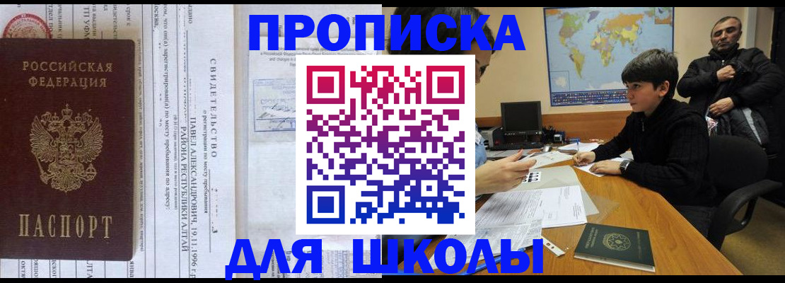 регистрация в Дегтярске